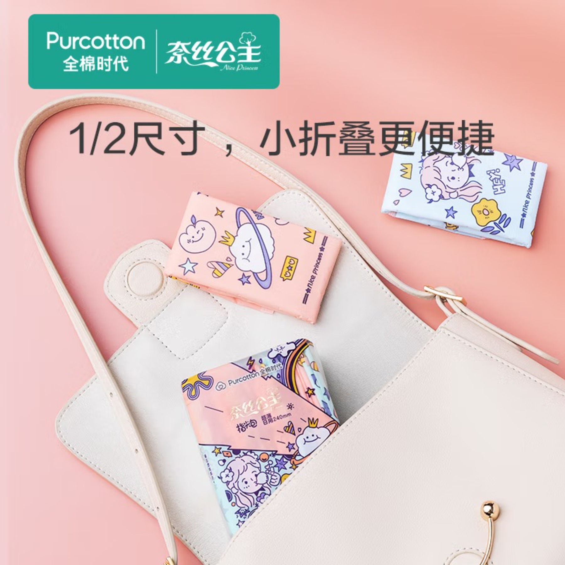 全棉时代奈丝公主超薄量多日用卫生巾280MM,8片/包*4高清大图