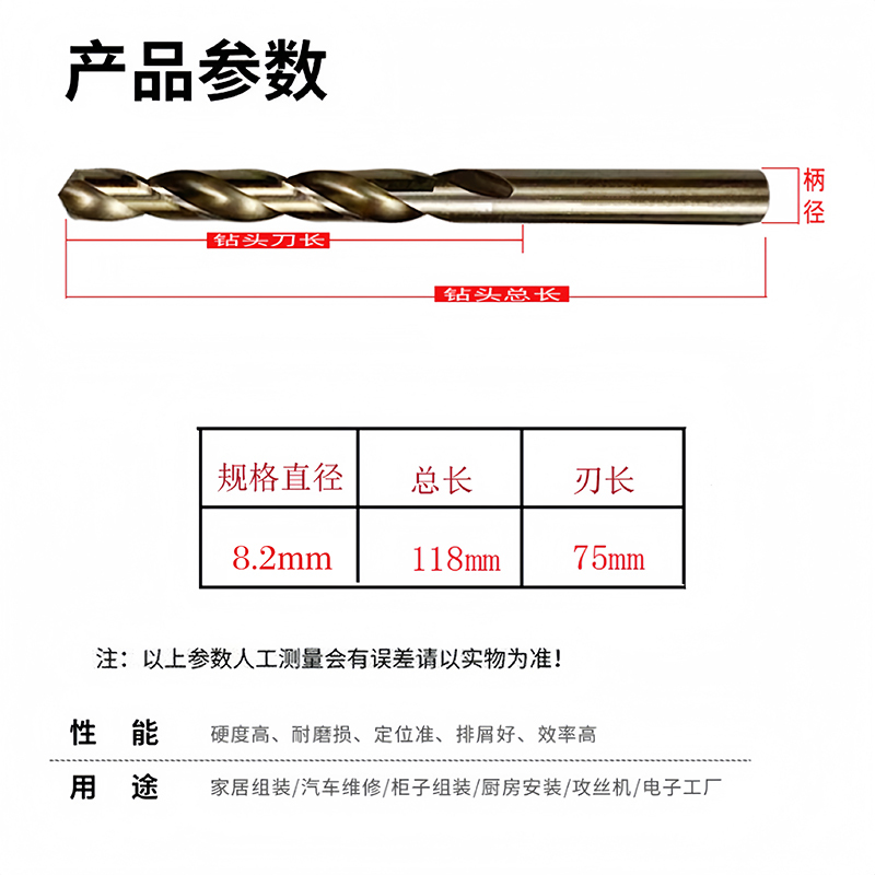 有成鑫含钴麻花钻头 麻花钻头 高速钢钻头 麻花钻 直柄钻头 8.2mm