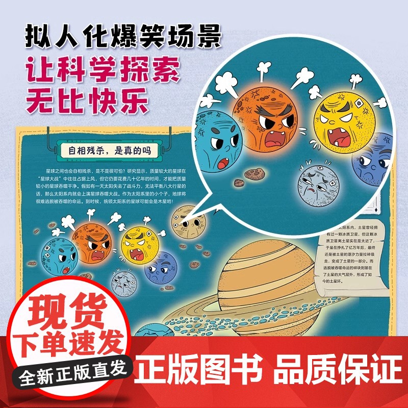 童眼看科学 课后半小时科普漫画全8册 对标科学课,横跨物理化学动植物学6789岁培养孩子科学思维读物益智故事科普漫画53高清大图