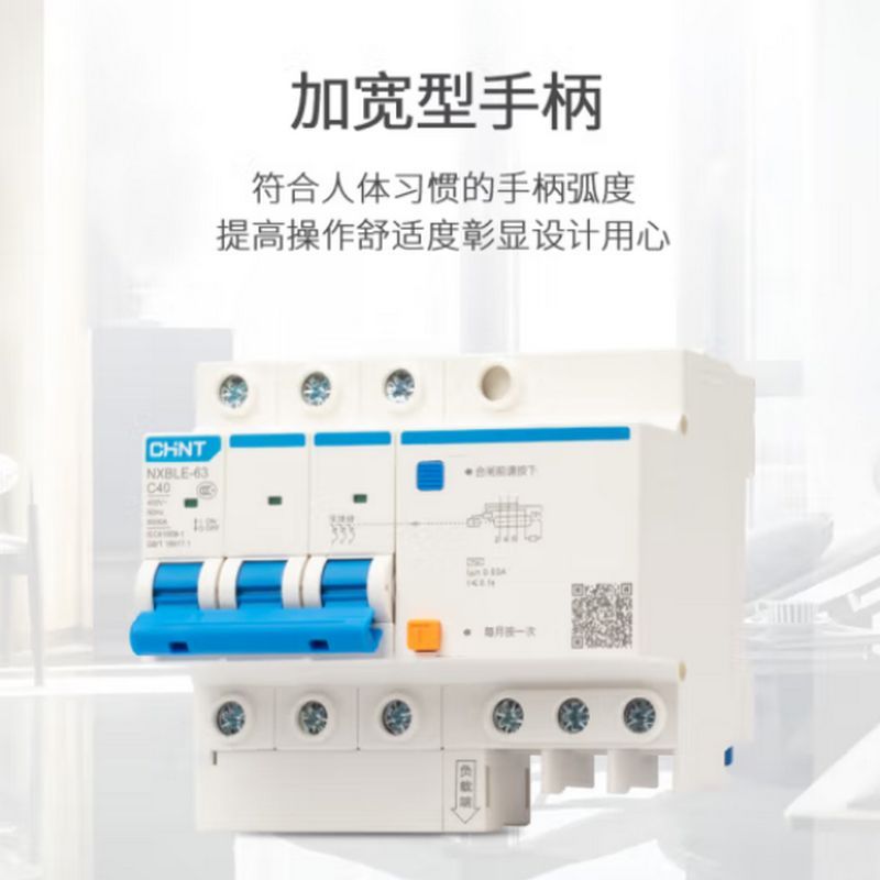 正泰 漏保空气开关 NXBLE-32 1P+N 32A 单位:个