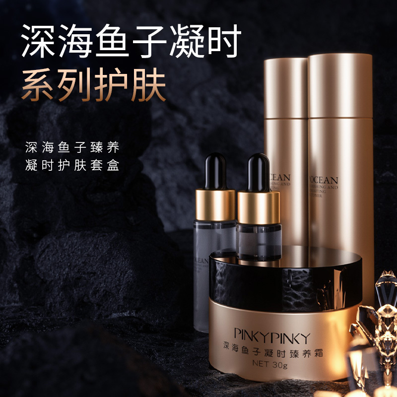 缤肌深海鱼子凝时礼盒面部护肤品套装,柔肤水(爽肤水)+精华液+乳液+面霜男士女士补水淡化细纹保湿化妆品护肤品国货正品