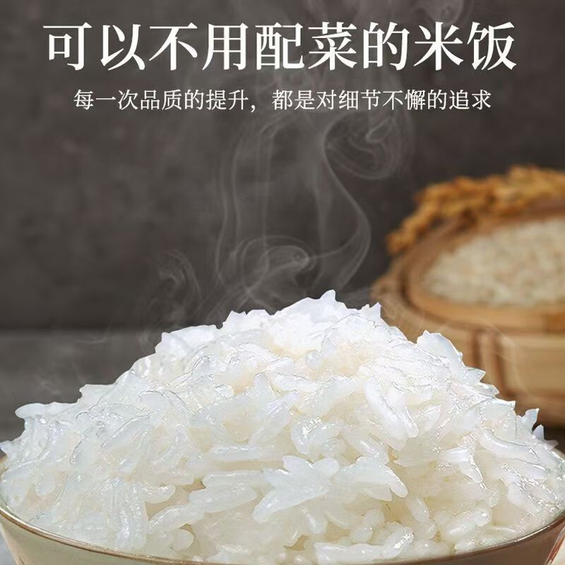 金福乔府大院-五常稻花香清香型-5kg 真空装高清大图