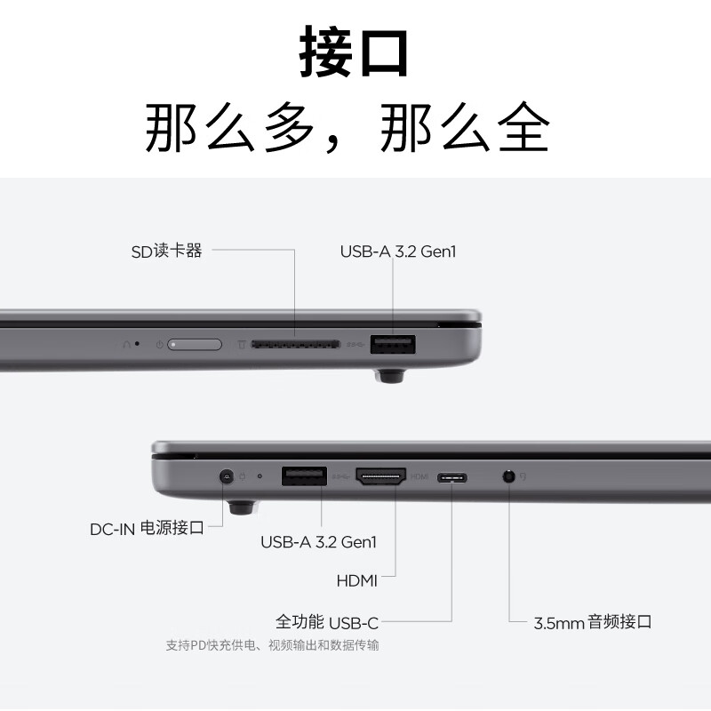 联想小新14SE 14英寸轻薄笔记本电脑(锐龙标压R7-8745HS 16G 512G IPS 高清防眩光护眼屏)高清大图