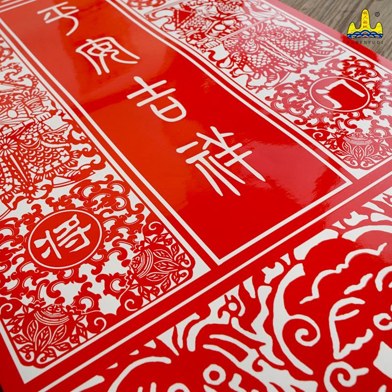 福人福地伴手礼门神门贴镇宅入宅创意春节乔迁之喜贴纸新居大号剪纸立体装饰礼品图片