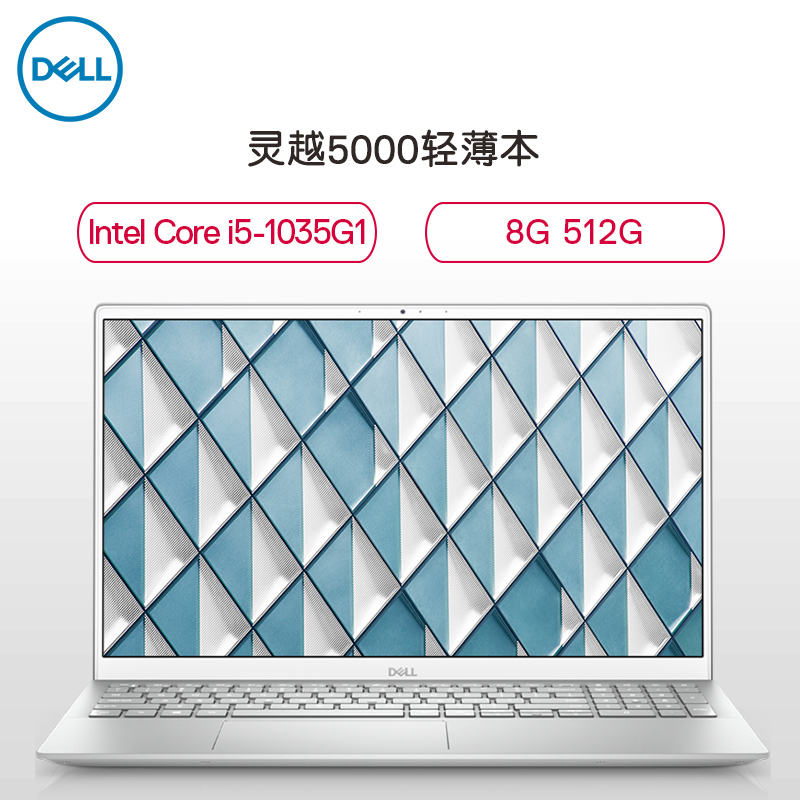 戴尔(DELL)灵越5000-5501 15.6英寸第十代英特尔®酷睿™i5灵越2020版笔记本电脑(i5-1035G1 8GB内存 512GB固态硬盘 2G独显)