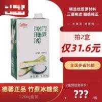 德馨竹蔗冰糖浆1.26kg 冰糖糖浆奶茶店专用水果茶原材料商用蔗糖 1260g