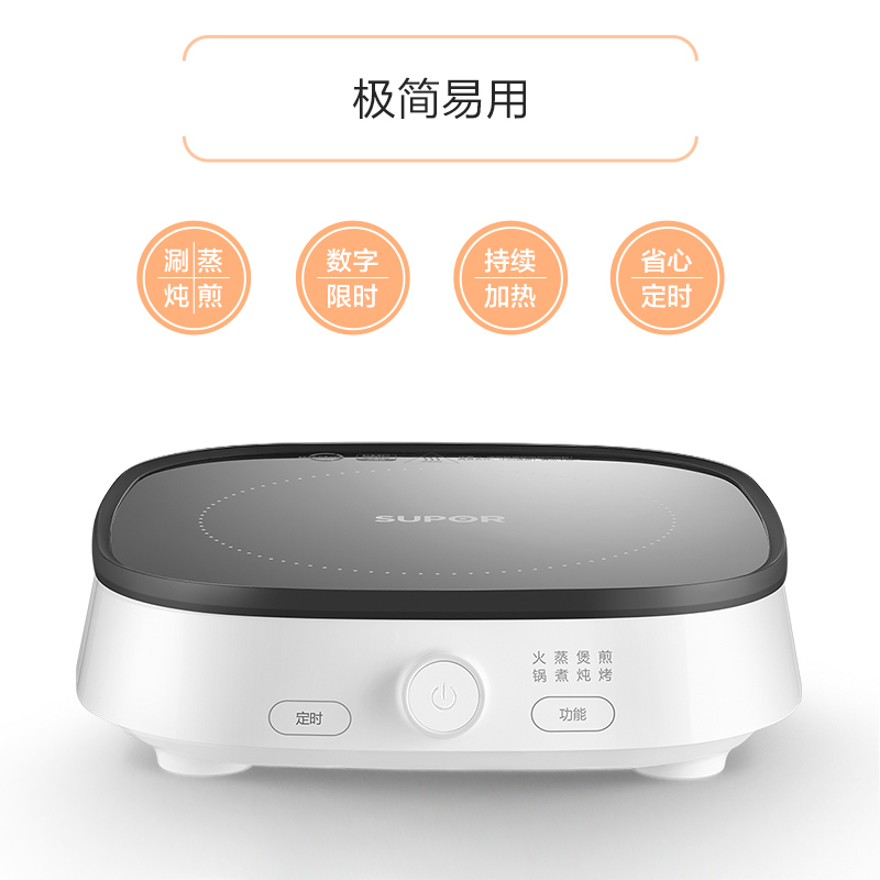 苏泊尔(SUPOR)COCO-IH锅C21-IC23 电磁炉 家用小型多功能爆炒电磁炉智能火锅一体炉灶