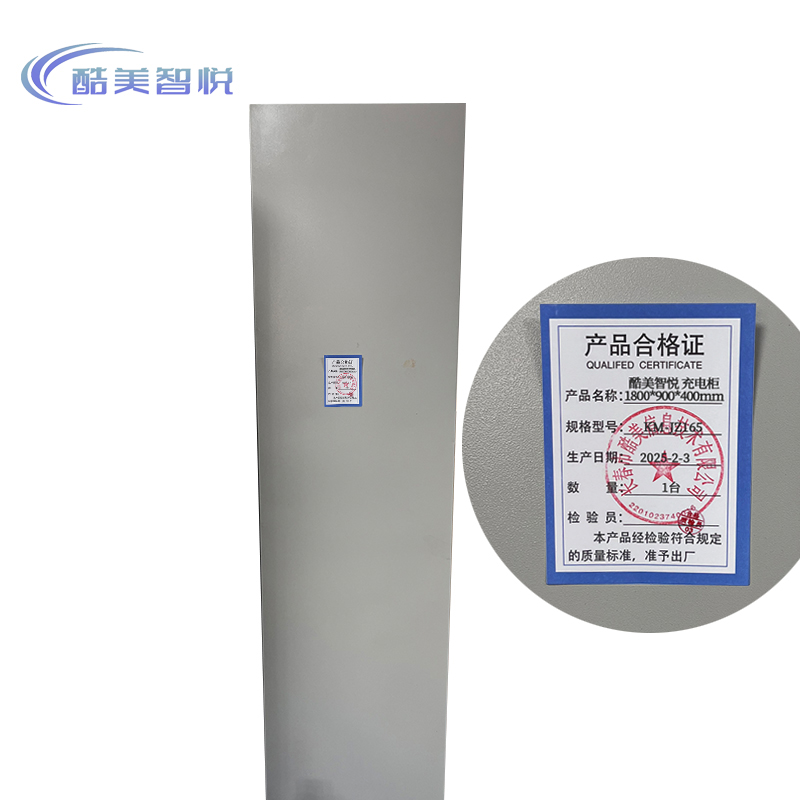 酷美智悦 充电柜 1800*900*400mm KM-JZ165 台高清大图