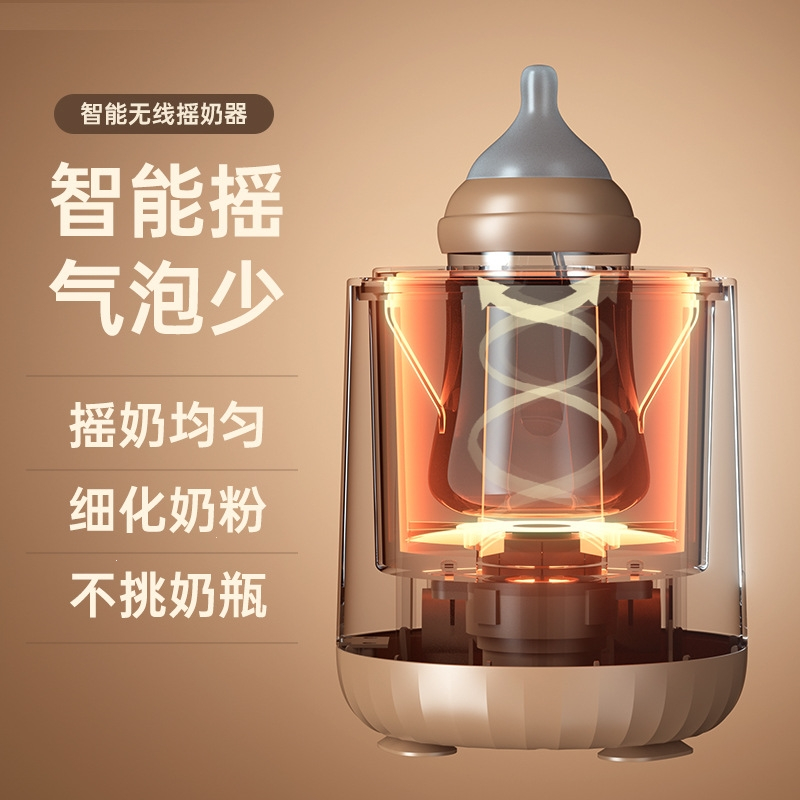 时光旧巷智能电动摇奶器婴儿自动冲奶粉机搅拌器宝宝匀摇奶机非搅拌棒_一代摇奶器黄色