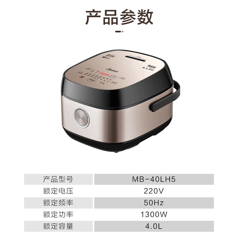 美的(Midea)MB-40LH5养生电饭煲 4L智能预约全自动 健康电饭锅迷你IH电磁加热 钛金鼎釜 香槟金电饭煲