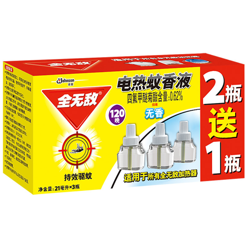 全无敌qwd 电热蚊香液 无香型 2瓶送1瓶补充装120晚 驱蚊 驱蚊液 电蚊香[新老包装随机发货]