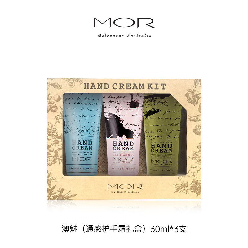 MOR 澳魅通感护手霜礼盒30ml+30ml+30ml高清大图