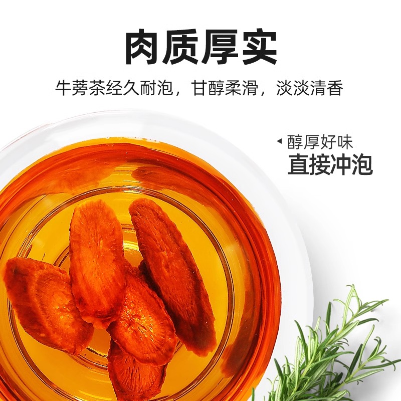 杞里香牛蒡茶黄金牛蒡子正品牛蒡根牛蒡粉200g片牛膀茶养生茶罐装高清大图