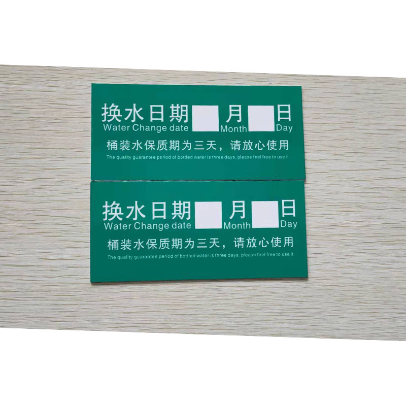 丝蒙斯 定制标示贴更换水日期120*55mm10个起订 单个装
