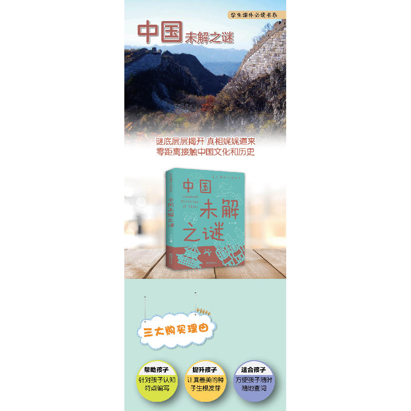 正版新书]中国未解之谜侃侃9787548049326高清大图