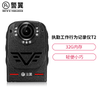 警翼-法翼T2执法记录仪高清无光红外夜视3200万像素防爆执法仪抗摔防水可换电池持续循环录像128G内存