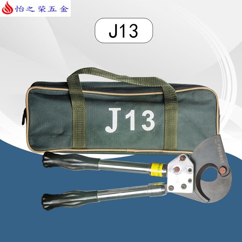 棘轮式手动线缆剪J40J52J75J95电缆剪手动断线钳 J13剪150平方钢绞线+牛皮帆布袋图片