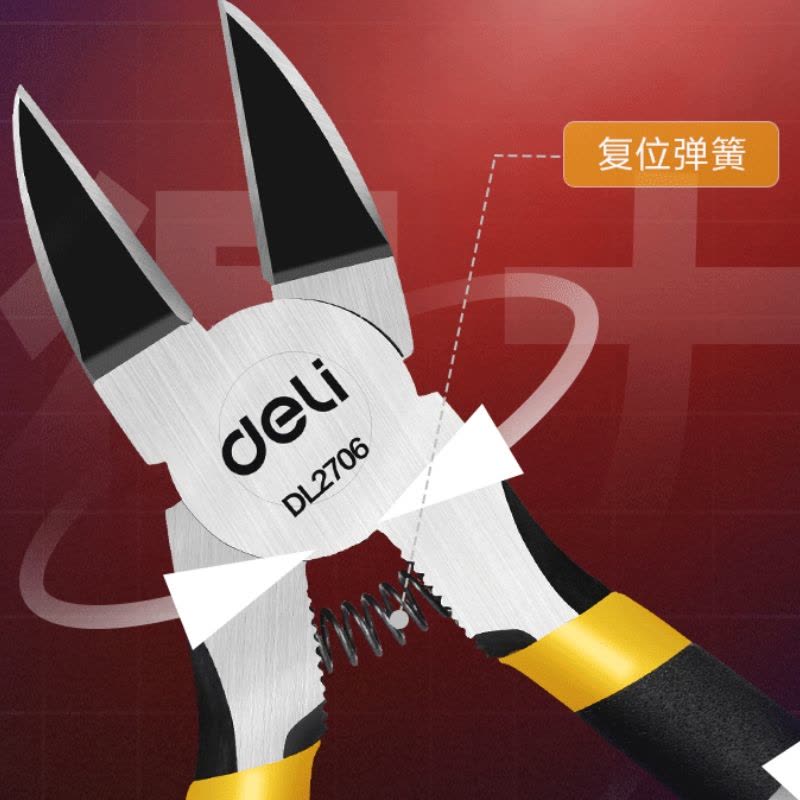 得力(deli)防滑水口钳塑料钳斜口钳6英寸应急常备DL2706图片