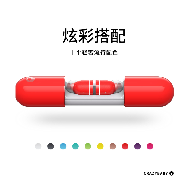 Air by crazybaby （NANO）疯童双耳真无线TWS运动胶囊蓝牙耳机 入耳式Hi-Fi通话耳机 红色