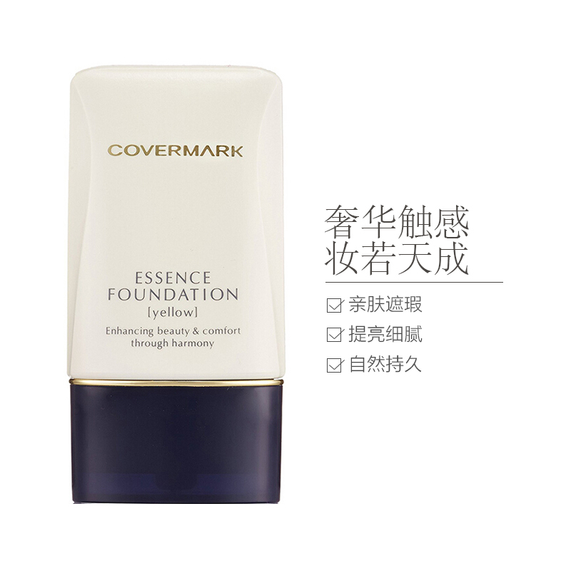COVERMARK傲丽中草药修护粉底霜 管装 20g SPF18PA++ #YO00 粉底/遮瑕保湿防晒