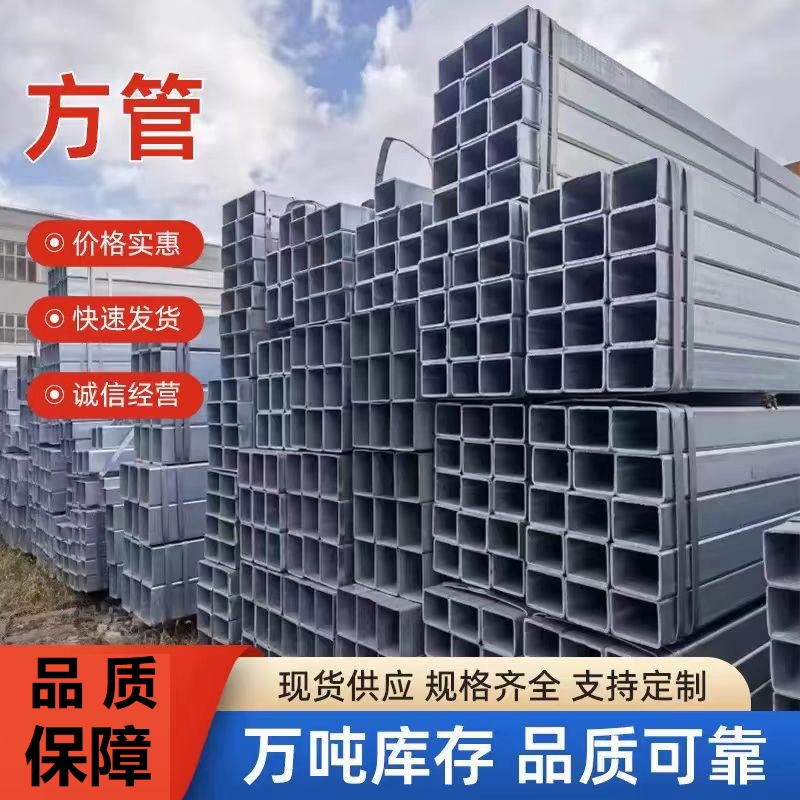 中锦科技 镀锌方管 20*20*2.0mm 6m 根高清大图