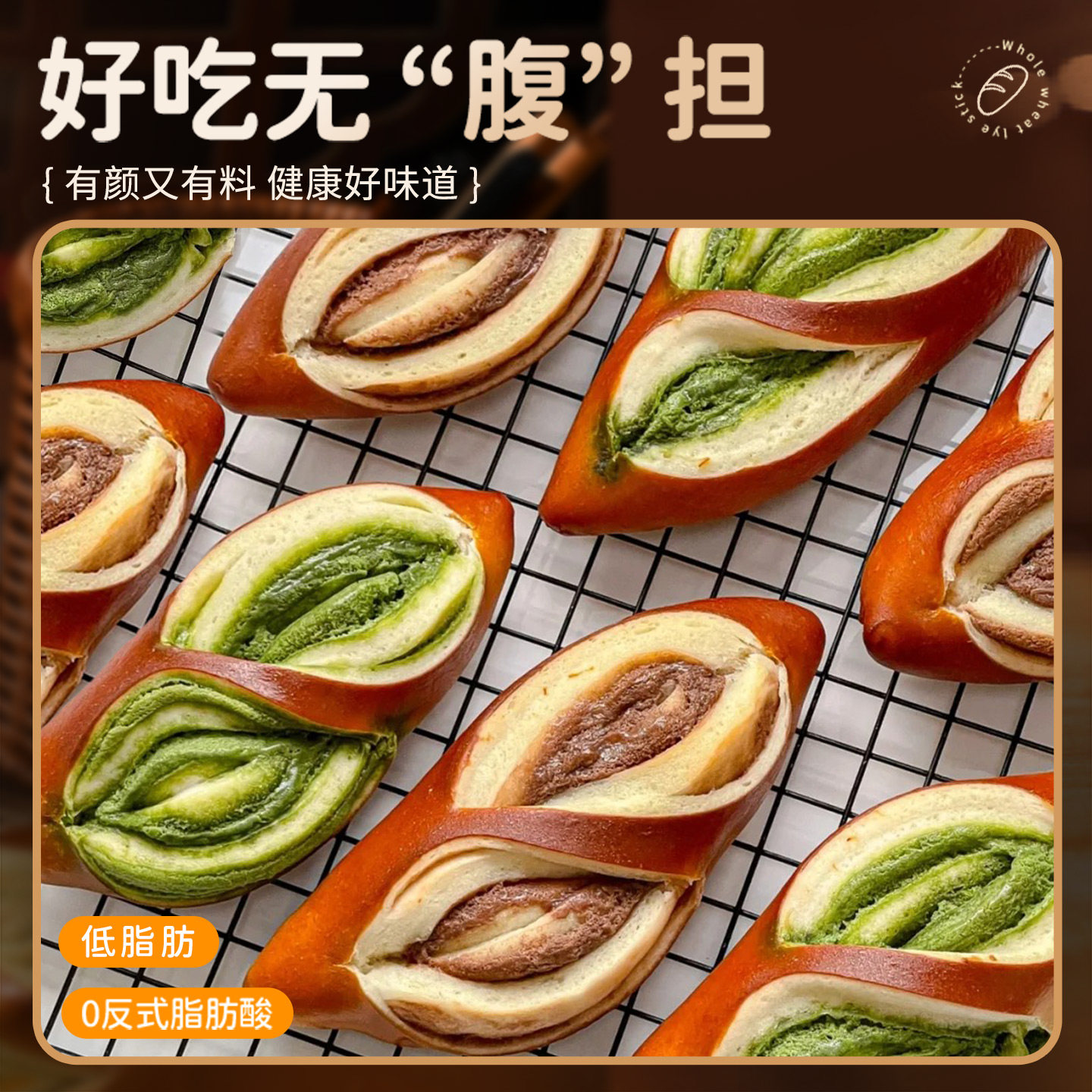 珍丽友 6包 抹茶巧克力味 碱水棒面包 早餐代餐减低0无添加蔗糖卡脂健身饱腹高清大图