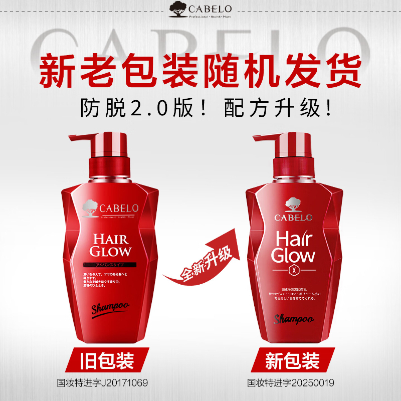 卡蓓诺 育发 洗护套装(加强型)350mL+350mL(红色) BJDT高清大图