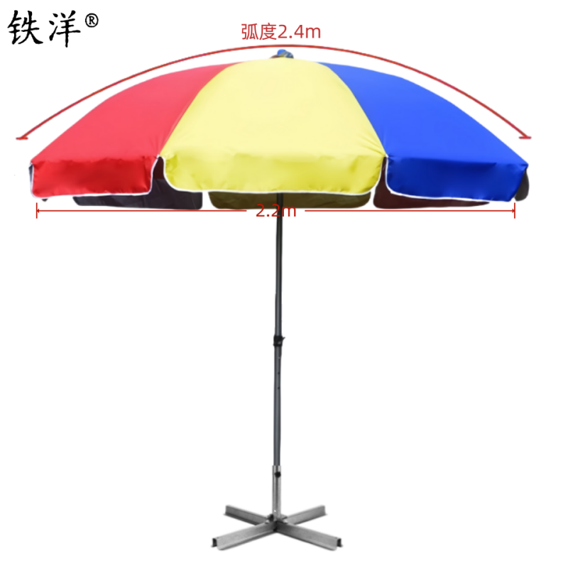 铁洋 三层骨架双层银胶布晴雨伞 支架款2.4米彩 把高清大图