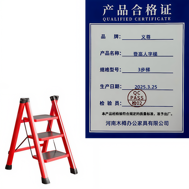 义尊 人字梯 0.83m 个高清大图