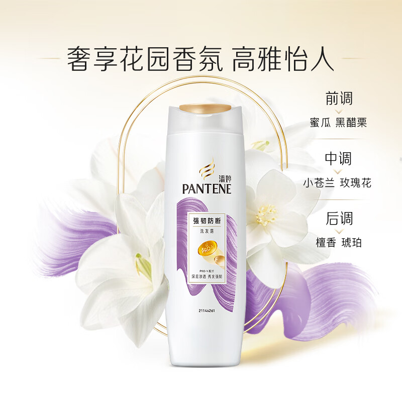 潘婷氨基酸洗发水强韧养根400G*2瓶