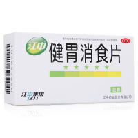 江中牌健胃消食片 成人32片 开胃健养胃脾胃虚弱腹胀不良*5盒