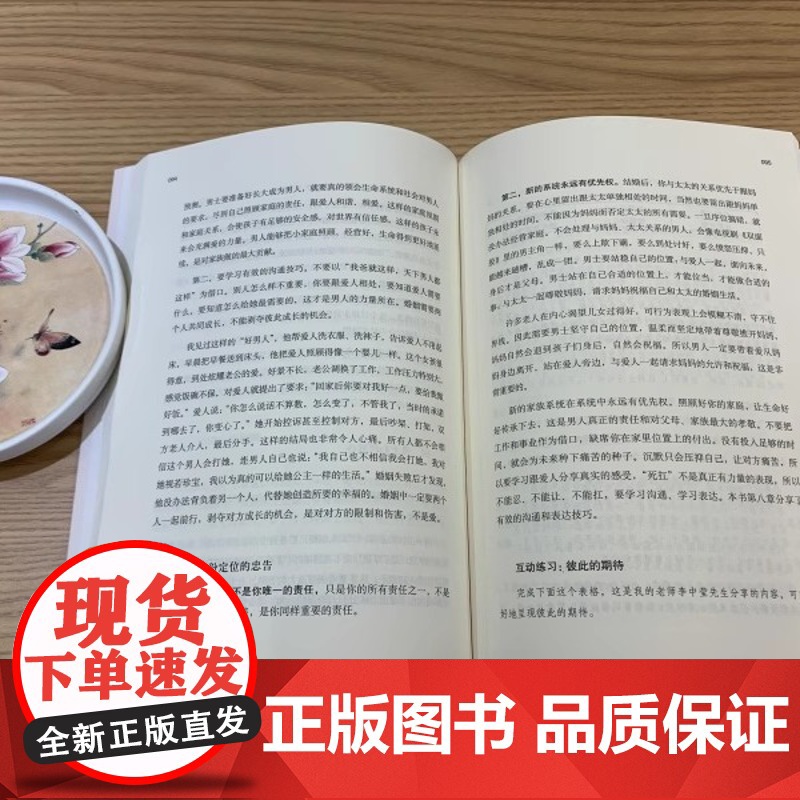 正版 从炼爱到结婚 吴文君著 恋爱依眼力 好婚姻靠心力 从恋爱到结婚两性心理学入门 婚姻心理学成长成熟成人的修炼婚姻书高清大图