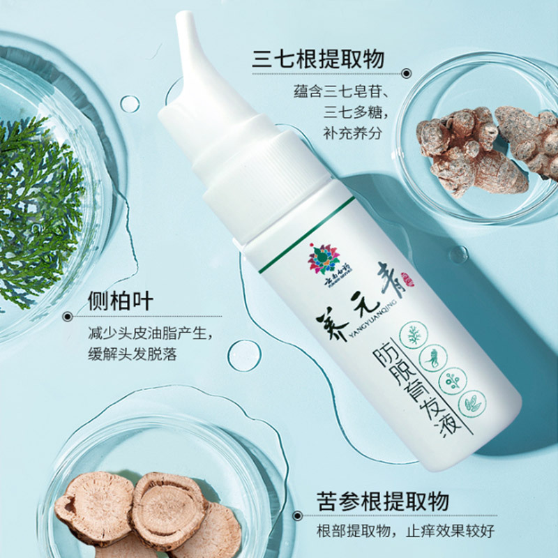 云南白药养元青洗发水 洗护套装 控油强韧型防脱210ml洗发水+60ml育发液洗发乳洗发露洗头膏男女通用 送品包装随机发