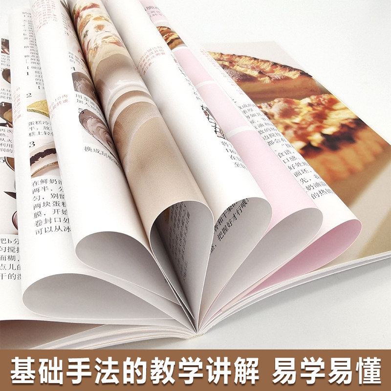 [正版]小嶋老师的点心教室泡芙黑森林蛋糕戚风蛋糕蛋糕卷派制作点心糕点烘焙书籍小嶋老师的美味点心秘诀甜品食谱方法步骤入门高清大图