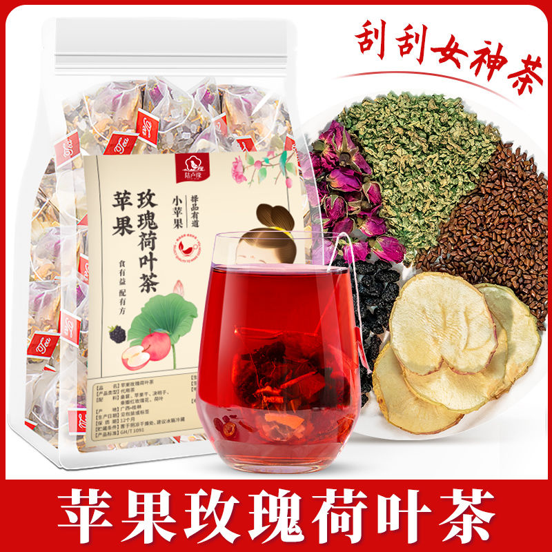 [抖音同款]苹果玫瑰荷叶茶花茶水果茶养生茶组合60包独立包装高清大图