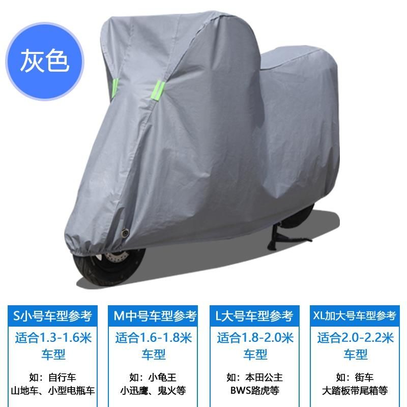 【补贴10%】电动车防晒防雨罩雨衣车罩摩托车电瓶车遮雨防尘遮阳车衣挡风防水 灰色-加厚杜邦经典款防雨防晒 S