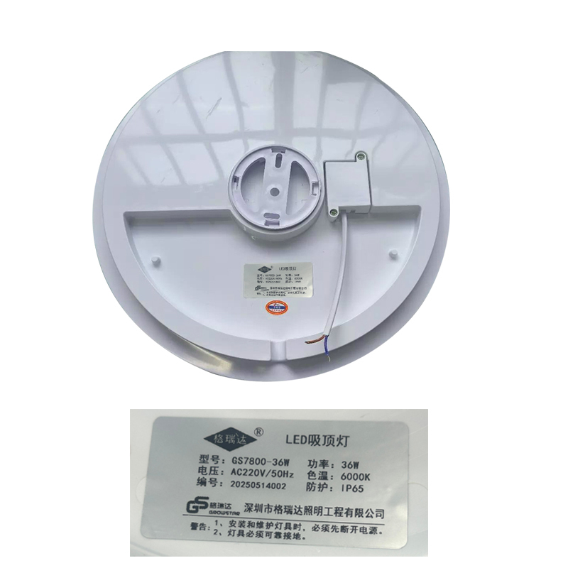 格瑞达 LED吸顶灯 GS7800-36W 个高清大图
