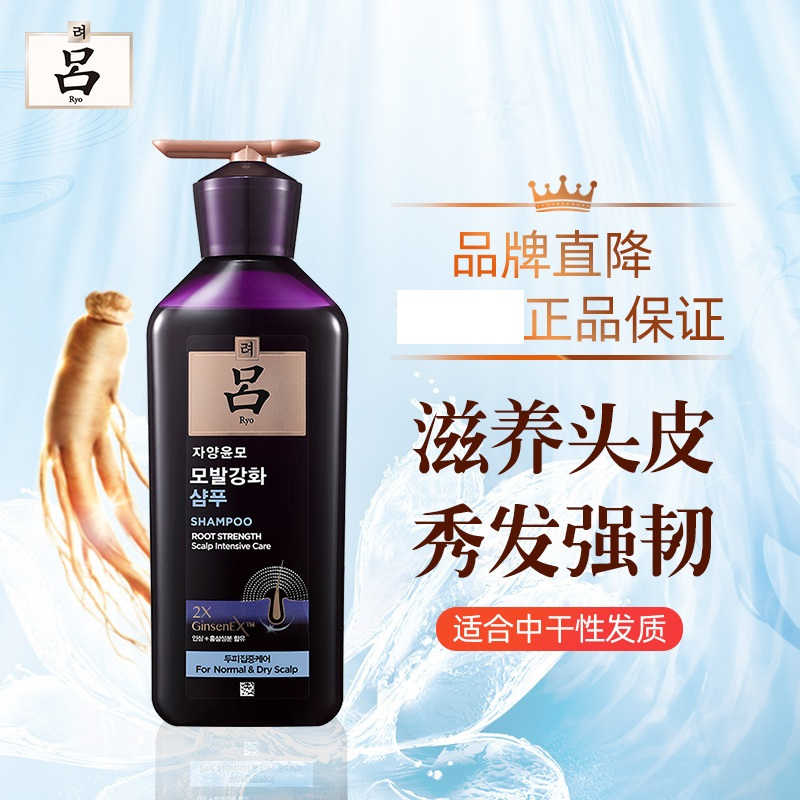 吕 洗发水 400ml 滋养韧发密集强韧 (中干)紫吕(瓶)