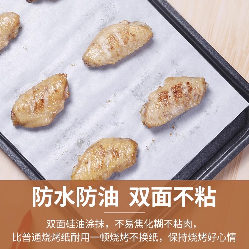 家用烧烤纸吸油纸烘焙烤盘烤肉纸烤箱烘烤专用商用家用硅油纸食物-硅油纸-20*30cm-100张（袋装）高清大图