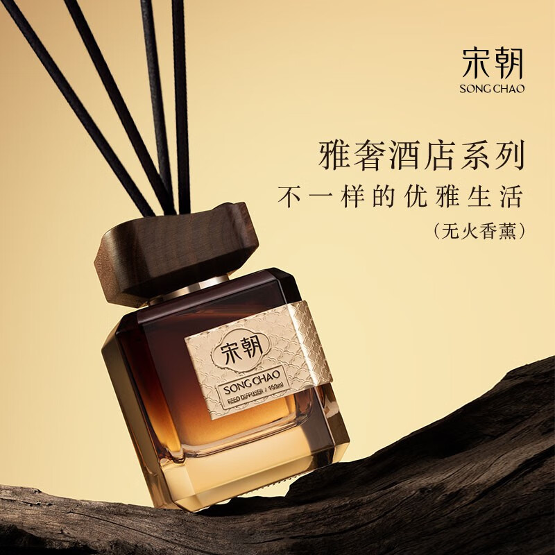 宋朝 雅奢无火香薰套装 月中桂[桂香四溢]150ml高清大图