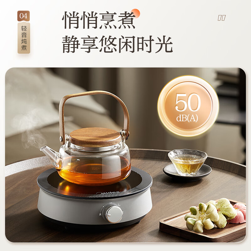 美的(Midea)电陶炉电磁炉家用 800W小功率 煮面炒菜火锅炉多功能 轻音围炉煮茶 HW08EY08高清大图