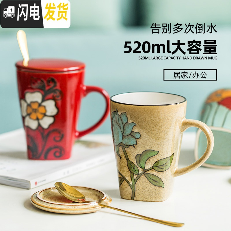 三维工匠手绘欧式马克杯大容量创意陶瓷杯个性轻奢情侣杯子潮流水杯带盖勺 红色金色勺+陶瓷盖高清大图
