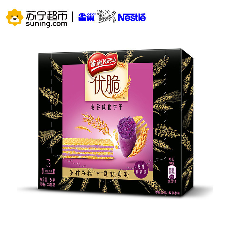 雀巢(Nestle) 饼干 悠味真紫薯味54g(麦谷威化饼干)