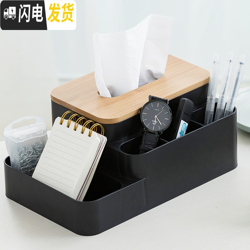 三维工匠纸巾盒抽纸遥控器客厅茶几北欧收纳多功能创意纸可爱纸盒纸抽ins 黑色多功能纸巾盒