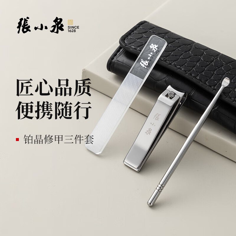 张小泉指甲刀三件套随身携带锋利铂晶系列经典黑H100101高清大图