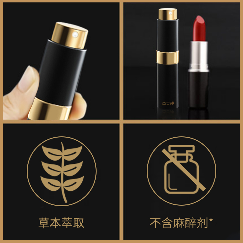 杰士邦(jissbon)延时喷剂男用品印度持久神油延迟喷雾男性不射延长时间成人
