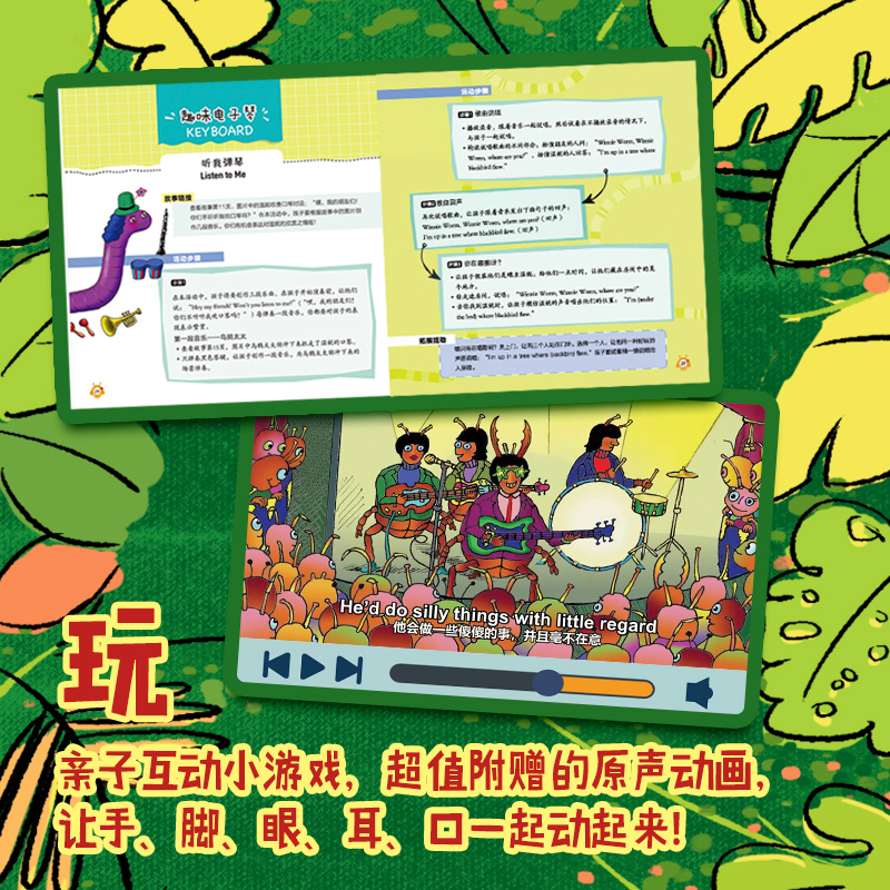 [正版]虫虫乐队 新东方语感启蒙双语绘本 全20册 儿童双语启蒙绘本幼儿园3-6岁英语双语亲子早教绘本 新东方童书籍高清大图
