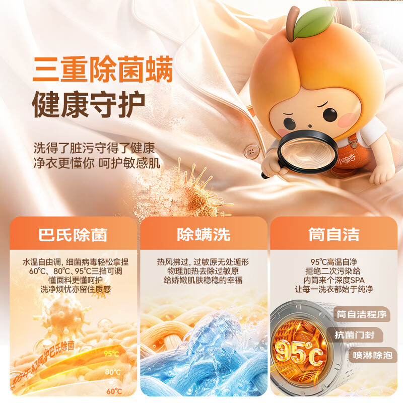 美菱小确杏滚筒洗烘一体12kg超薄大筒径全自动1.2洗净比直驱变频轻音家用M15H120D高清大图