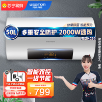 USATON/阿诗丹顿50升电热水器 2000W大功率速热 一级能效节能省电 智能双控 健康抑菌洗预约洗浴热水器KC65