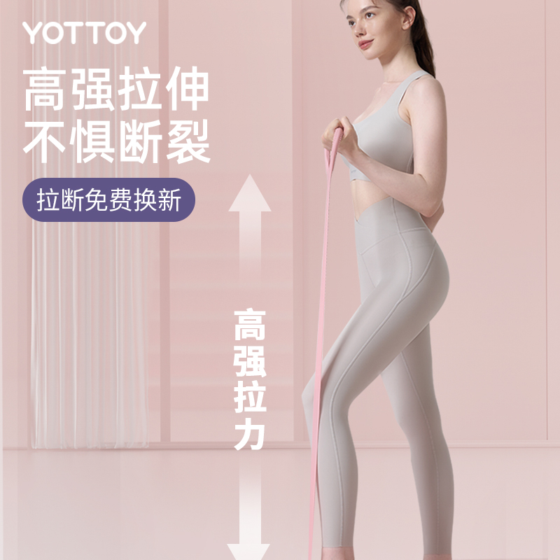 yottoy8字拉力器女开肩美背练背神器筋拉伸弹力带拉力绳健身器材高清大图